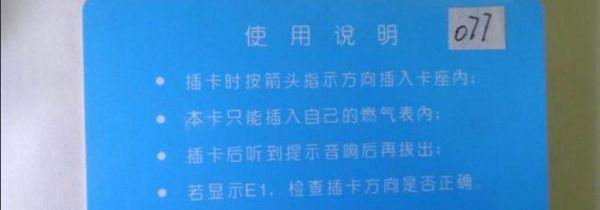 天然气卡丢了怎么补办