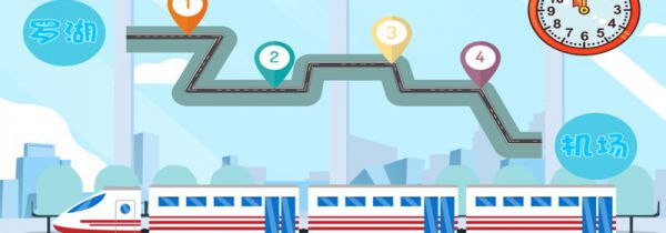 深圳地铁运营时间