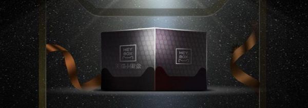 天猫小黑盒什么意思