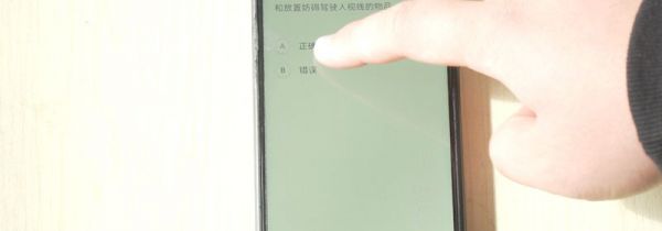 科目一考试技巧