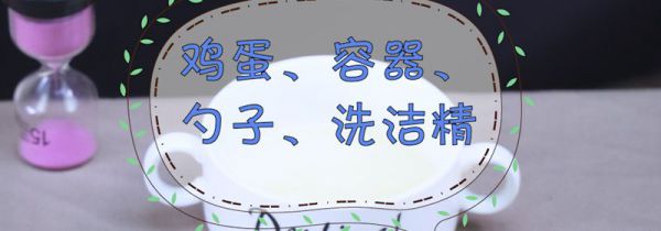 怎样用洗洁精做水晶泥