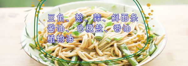 豆角焖面的做法