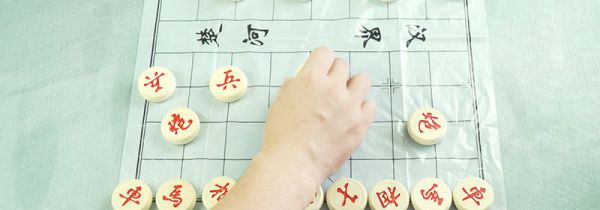 象棋怎么玩新手入门