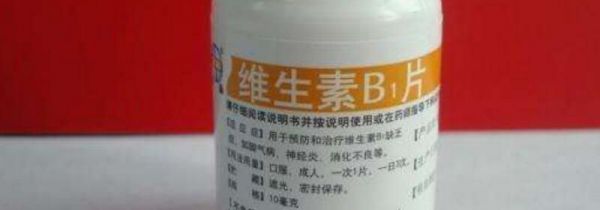 维生素b1和b2可以一起吃吗