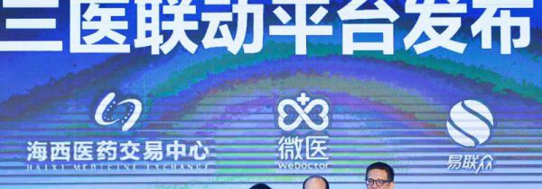 三医联动是哪三医