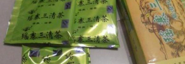 瑶寨三清茶功效