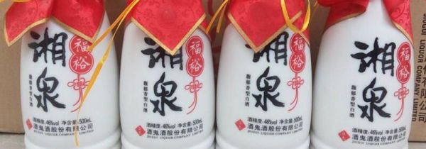 湘泉酒和酒鬼酒的区别