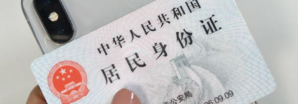 620是哪里的身份证号