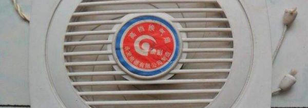 换气扇能长时间开吗