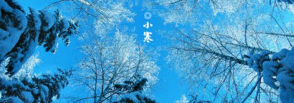 小寒需要注意什么