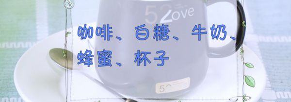 速溶咖啡怎么冲好喝