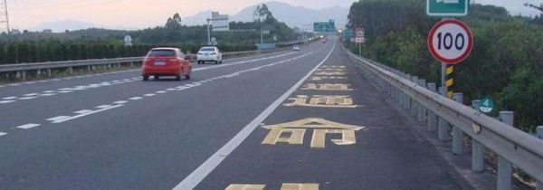 高速上绿色激光的作用