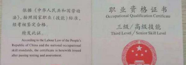 高级电工证怎么考