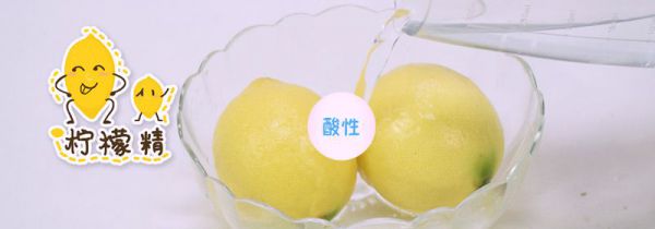 柠檬是酸性还是碱性