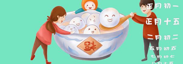 上元节是什么节日