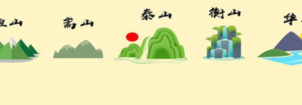 泰山海拔多少米