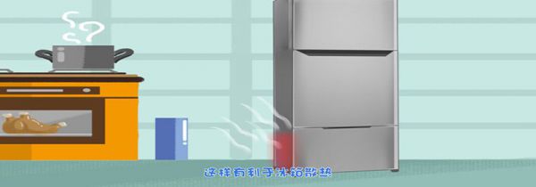 为什么冰箱不能靠墙