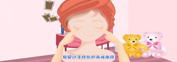 为什么不能经常去角质