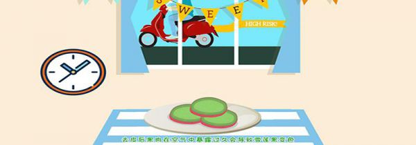 雪莲果为什么会变色