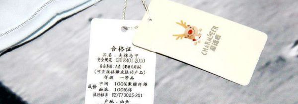 衣服上的标签怎么拆除