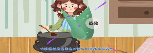 竹笋为什么是苦的