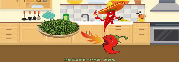 花椒为什么麻
