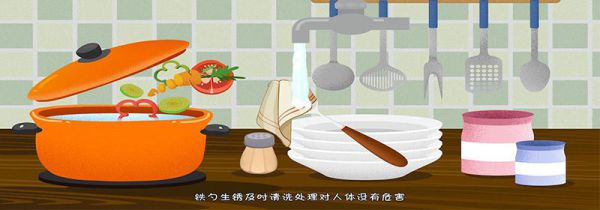 铁勺生锈对人体有害吗