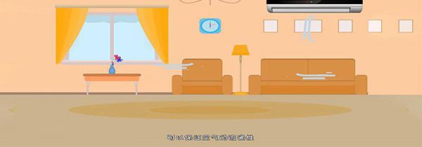 空调如何省电又凉快