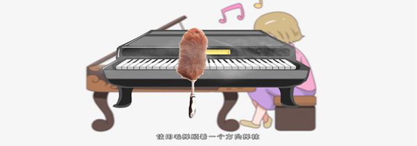 怎样清洗钢琴上的灰尘