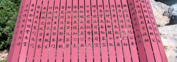 百家姓的排名顺序