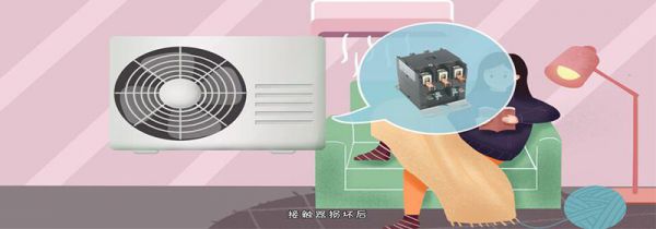 空调外机不转是什么原因