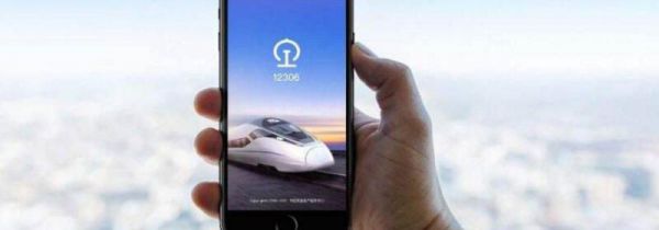 12306候补兑现是什么意思