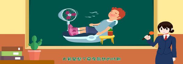 大暑是什么季节