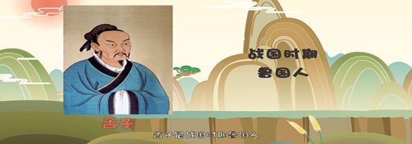 孟母三迁的故事