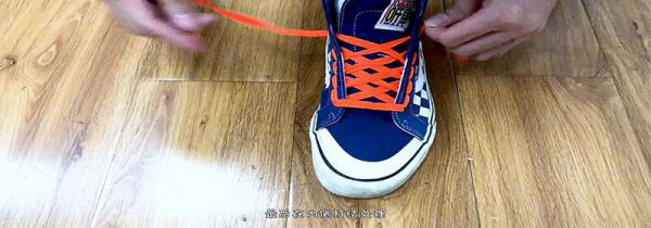 帆布鞋鞋带系法