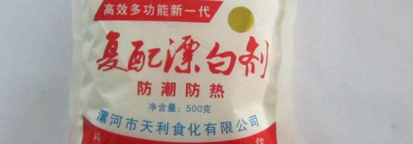 漂白剂对人体有害吗