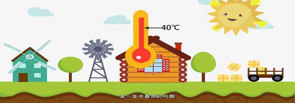 大暑是什么意思