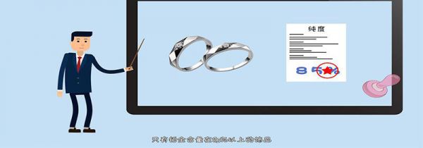 铂金和白金的区别