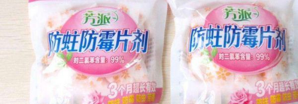 樟脑丸能除螨虫吗