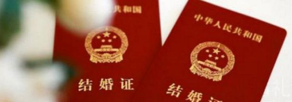 七夕可以领证吗