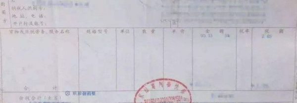 发票被刮花了怎么办