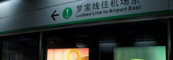 深圳地铁几点开