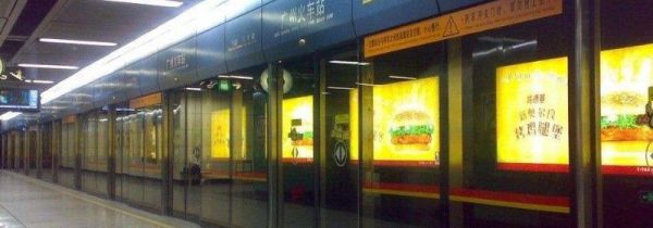 广州地铁几点开