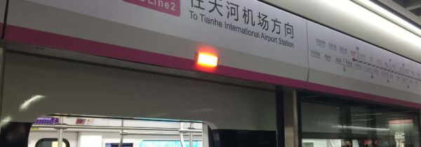 武汉地铁几点开