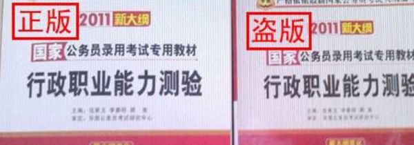 盗版书味道是甲醛吗