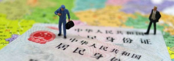 身份证水洗了还可以用吗