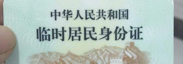 身份证过期能贷款吗