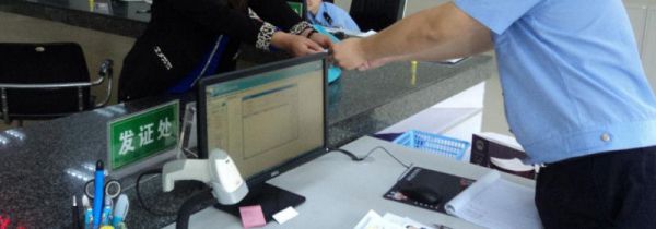 初次出国签证怎么办理