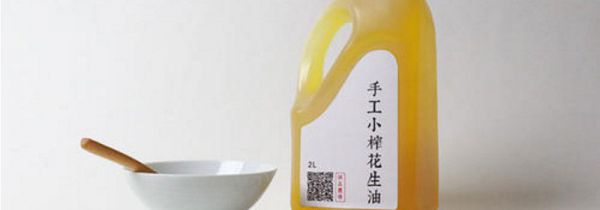 花生油能放多久