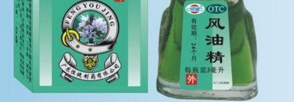 风油精如何去除衣服上的胶水